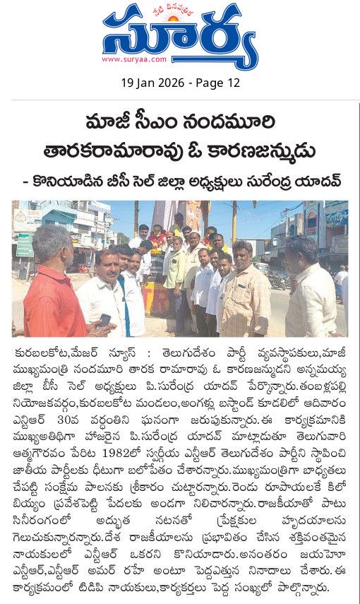 Surendra Yadav Pillimgari (14)