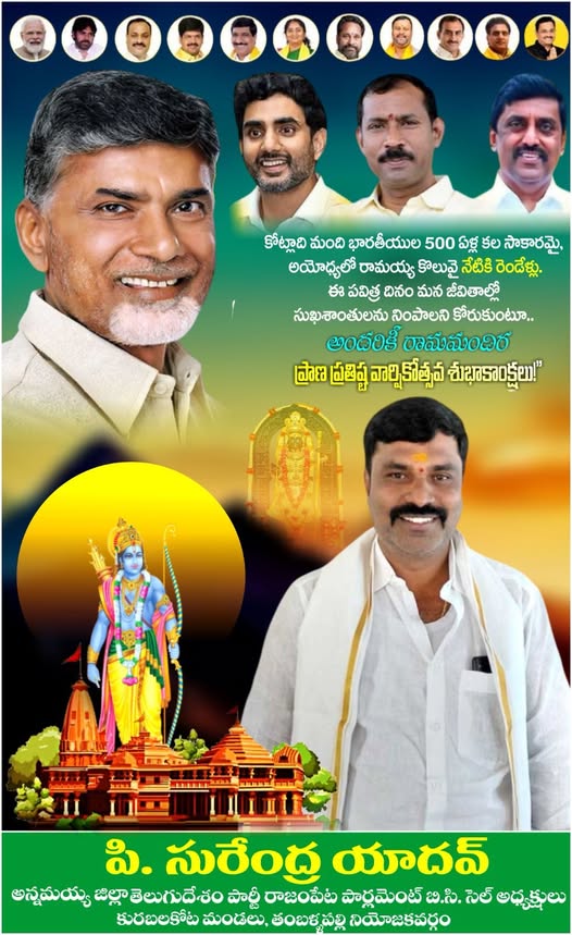 Surendra Yadav Pillimgari (16)