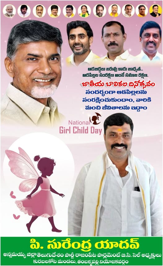 Surendra Yadav Pillimgari (17)