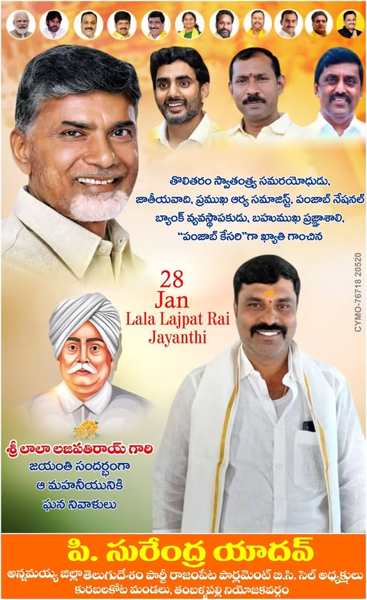 Surendra Yadav Pillimgari (18)