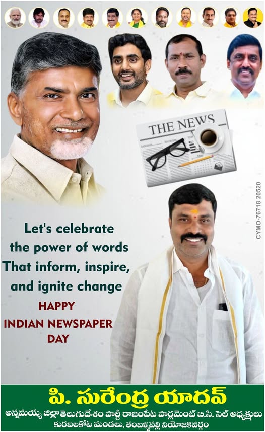 Surendra Yadav Pillimgari (21)