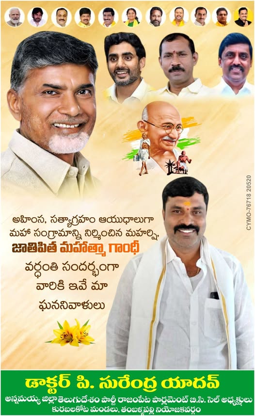 Surendra Yadav Pillimgari (22)