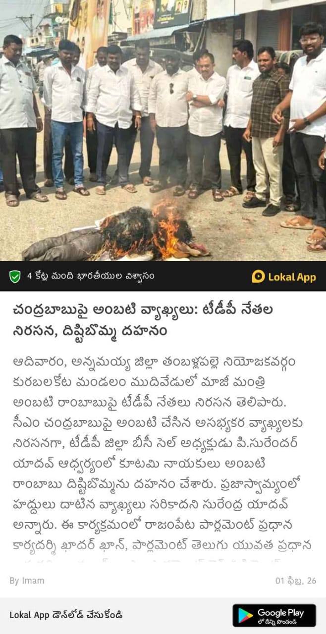 Surendra Yadav Pillimgari (26)