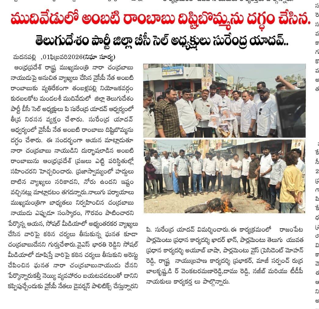 Surendra Yadav Pillimgari (27)