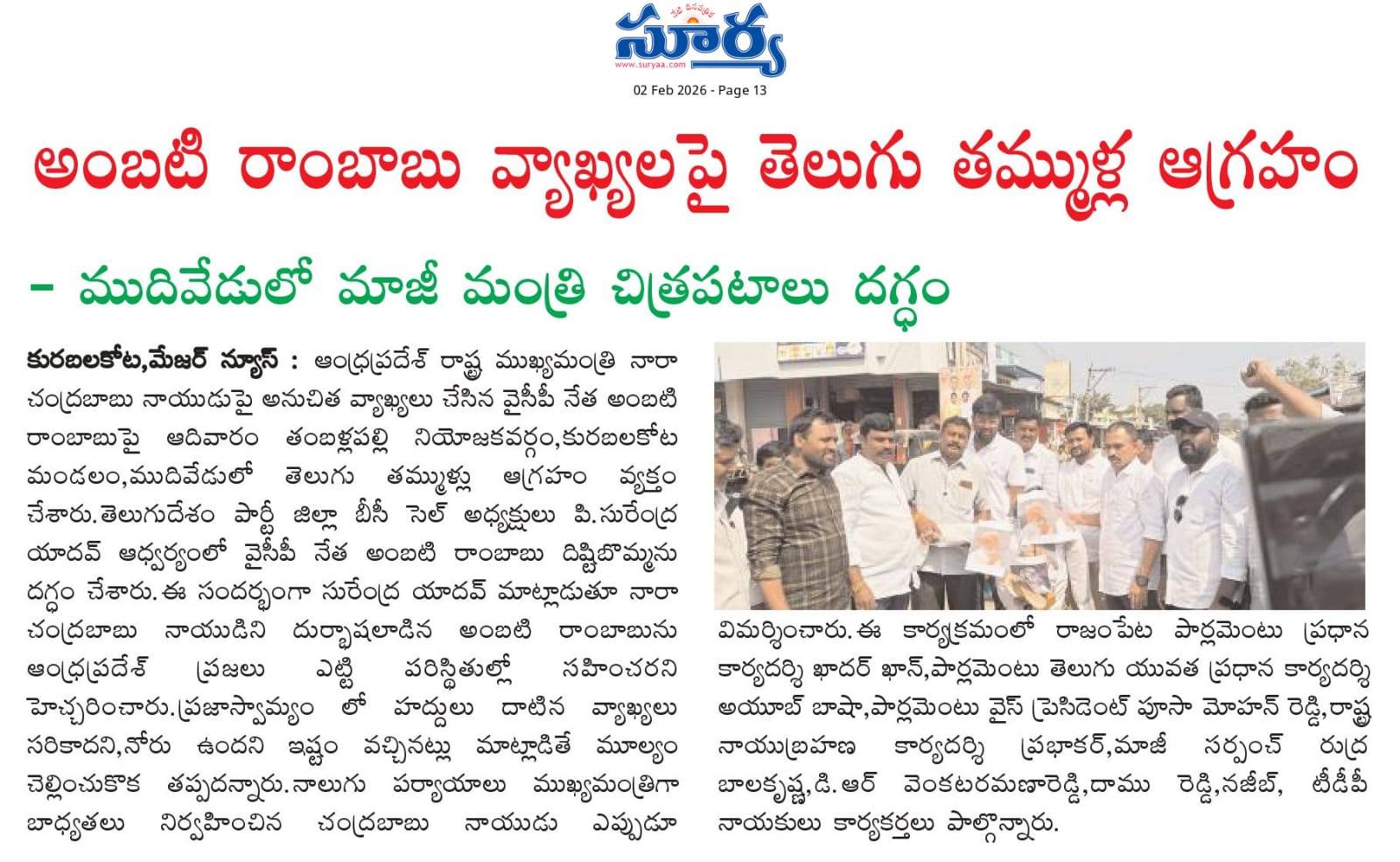 Surendra Yadav Pillimgari (28)