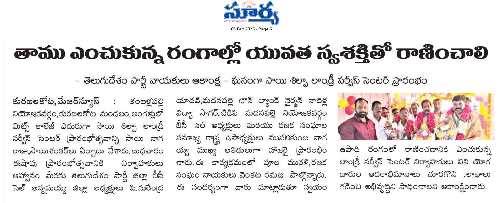 Surendra Yadav Pillimgari (33)