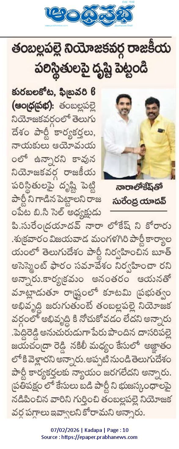 Surendra Yadav Pillimgari (34)