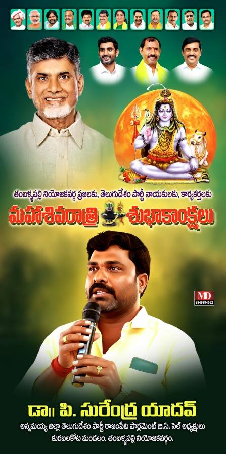 Surendra Yadav Pillimgari (38)