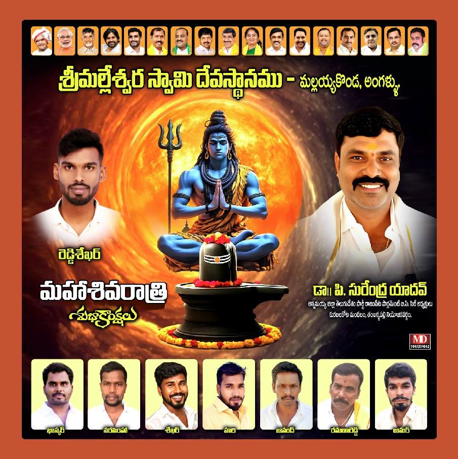 Surendra Yadav Pillimgari (39)