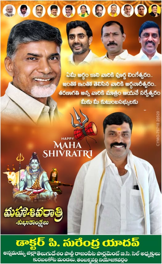 Surendra Yadav Pillimgari (41)