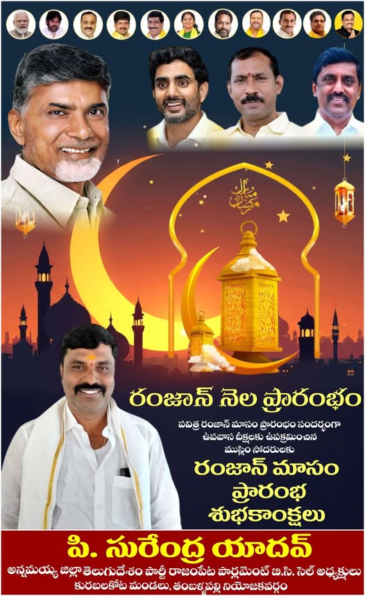 Surendra Yadav Pillimgari (42)