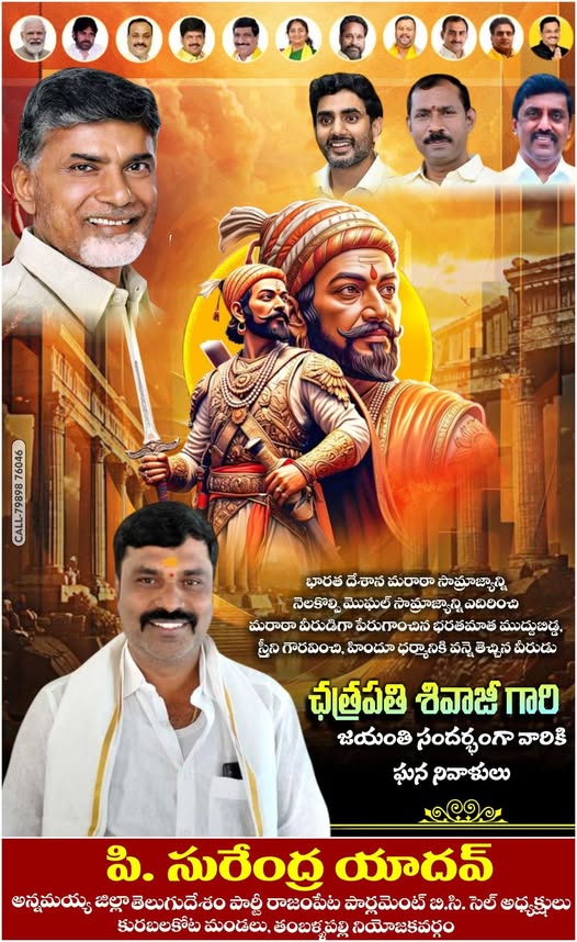 Surendra Yadav Pillimgari (43)