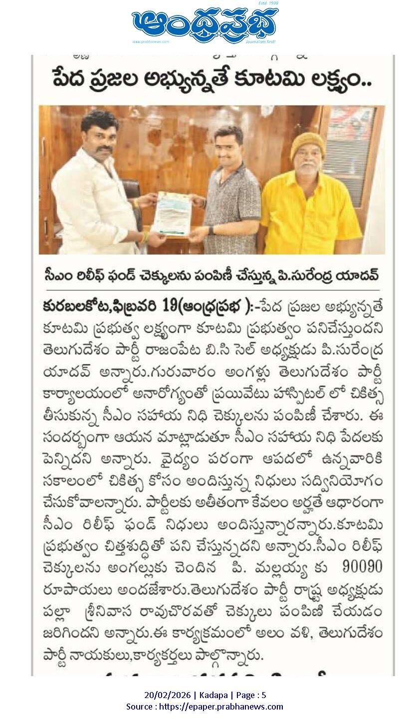 Surendra Yadav Pillimgari (45)