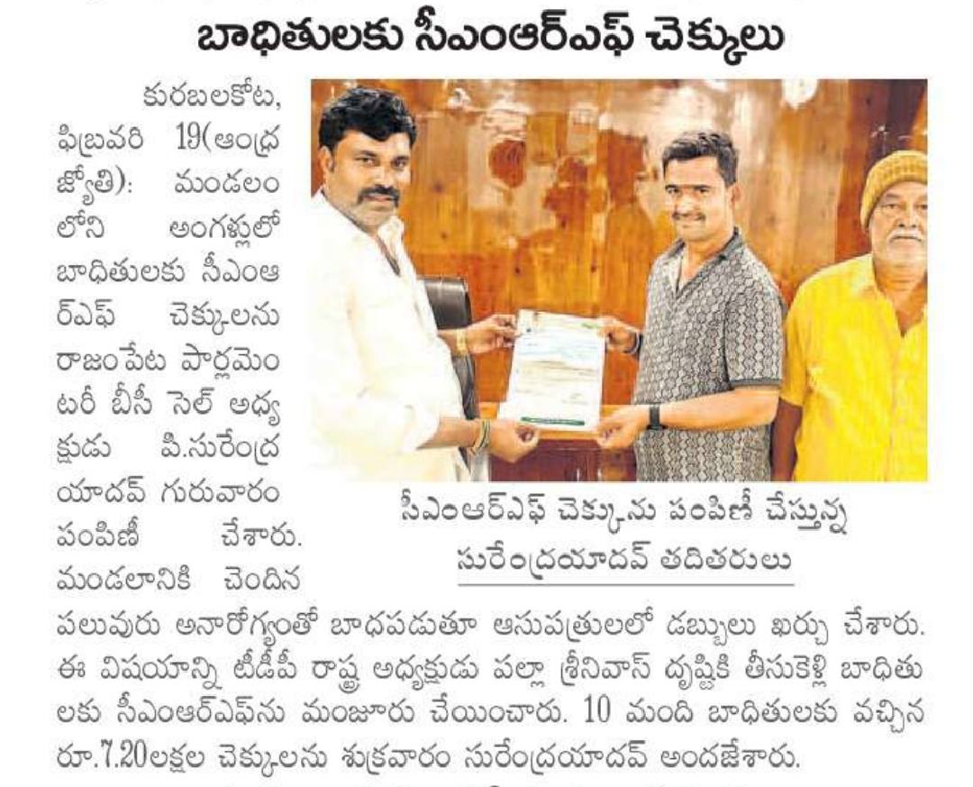 Surendra Yadav Pillimgari (46)