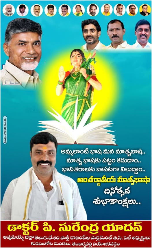 Surendra Yadav Pillimgari (48)