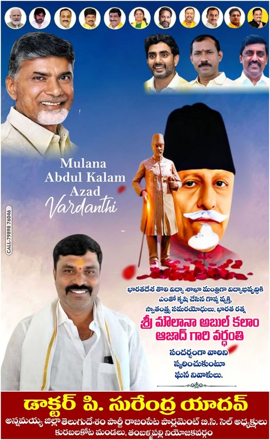 Surendra Yadav Pillimgari (49)