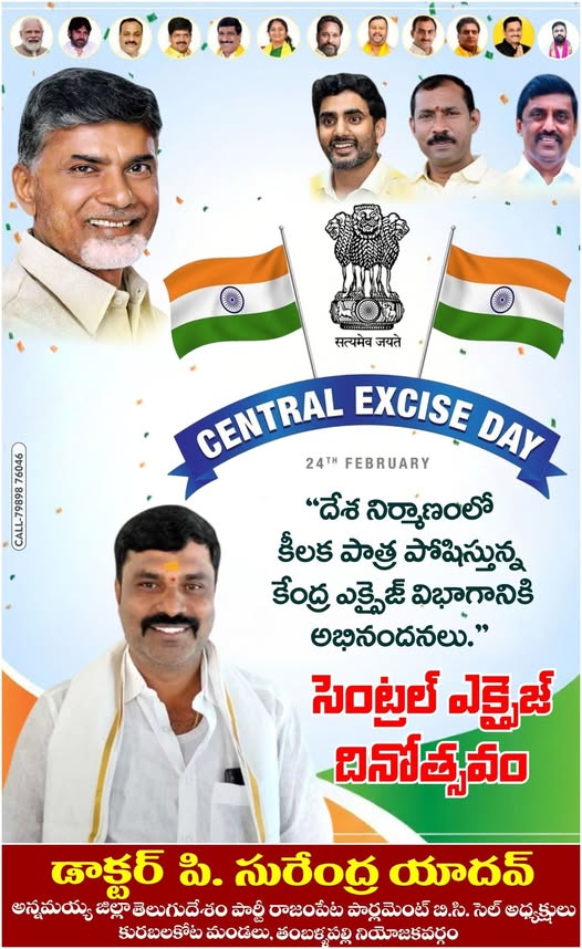 Surendra Yadav Pillimgari (51)