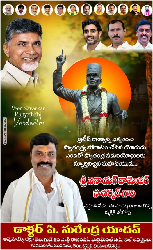 Surendra Yadav Pillimgari (52)