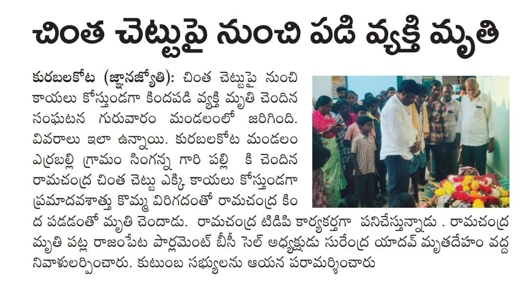 Surendra Yadav Pillimgari (53)