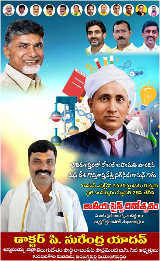 Surendra Yadav Pillimgari (55)