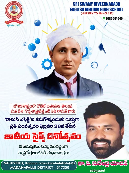 Surendra Yadav Pillimgari (56)