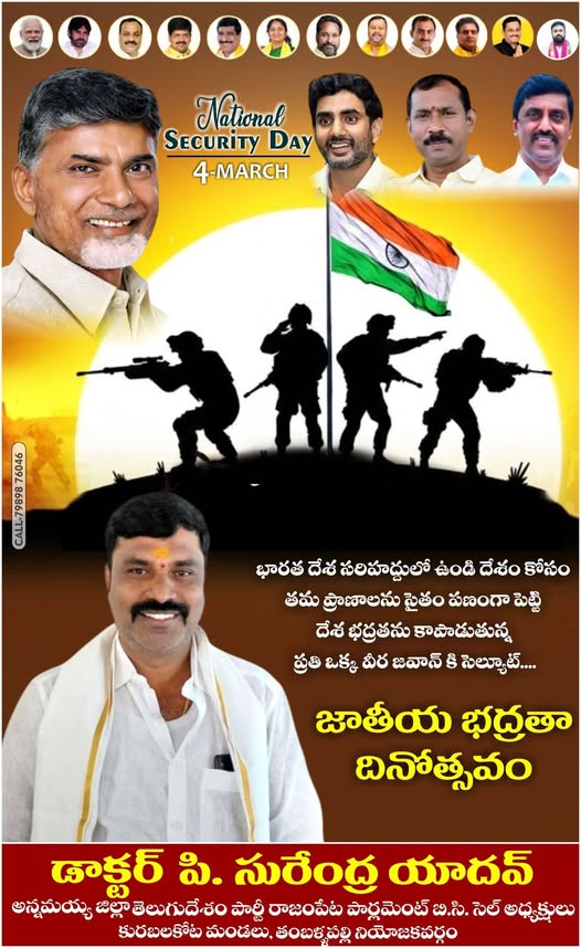 Surendra Yadav Pillimgari (58)