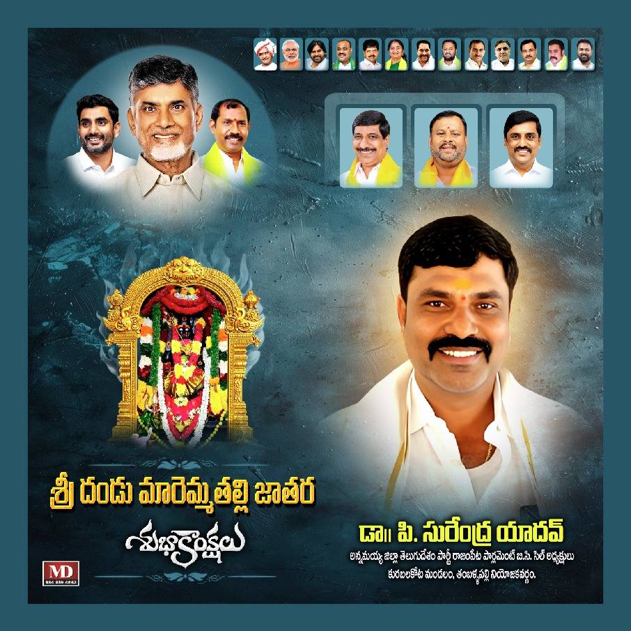 Surendra Yadav Pillimgari (60)