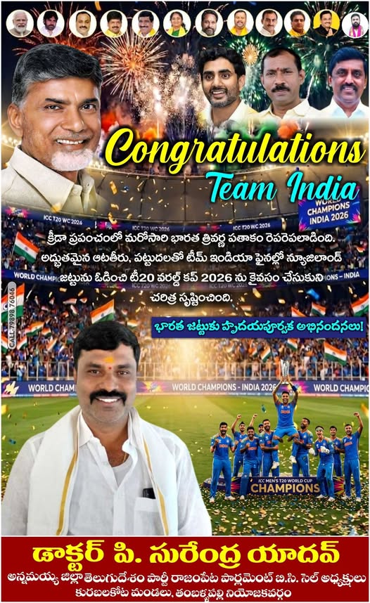 Surendra Yadav Pillimgari (63)