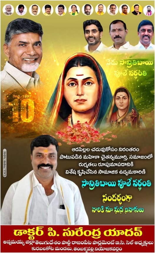 Surendra Yadav Pillimgari (64)