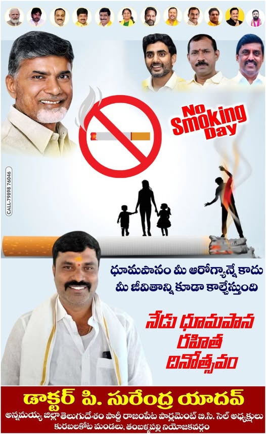 Surendra Yadav Pillimgari (65)