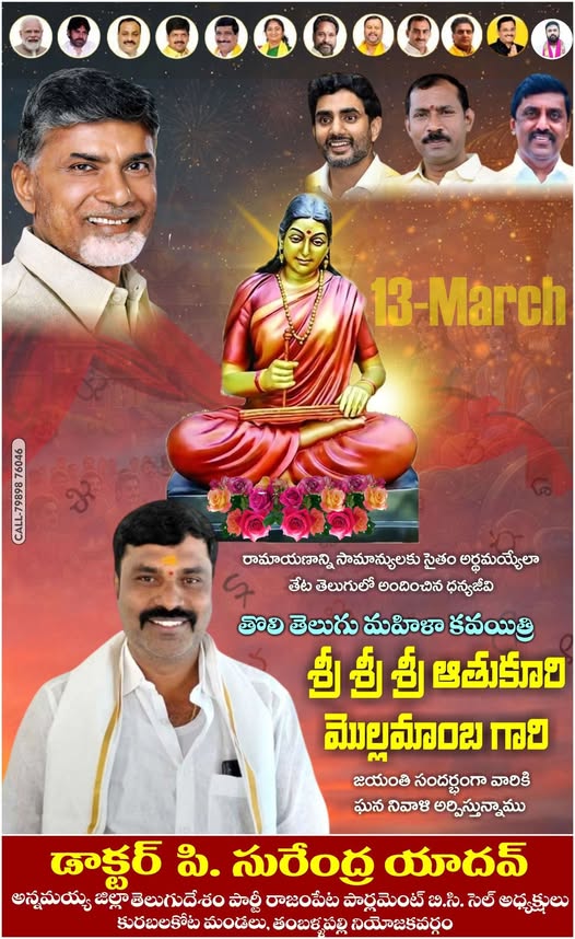 Surendra Yadav Pillimgari (67)