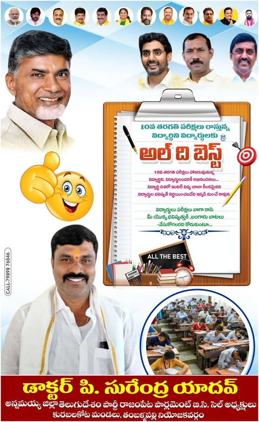 Surendra Yadav Pillimgari (68)