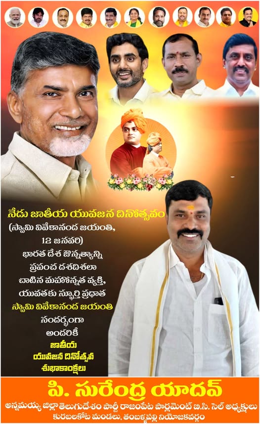 Surendra Yadav Pillimgari (7)