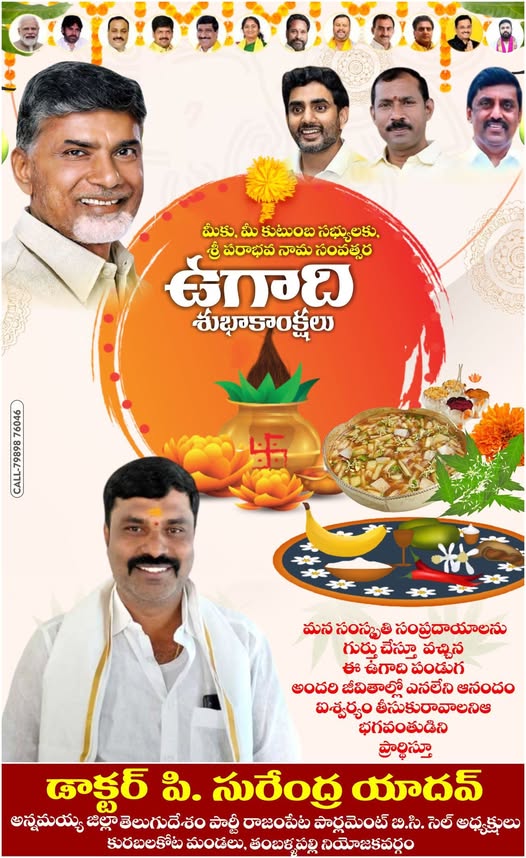 Surendra Yadav Pillimgari (72)