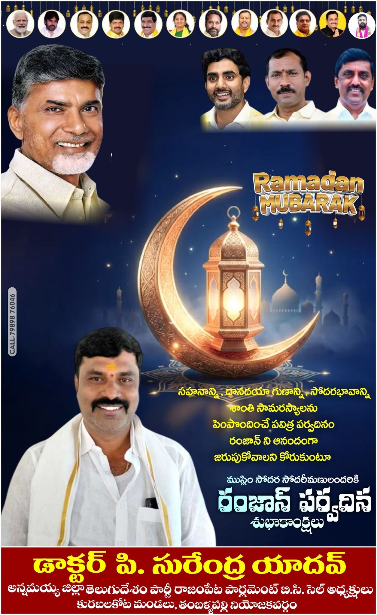 Surendra Yadav Pillimgari (73)