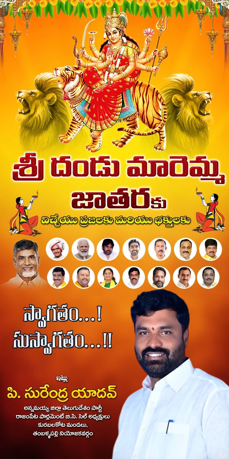 Surendra Yadav Pillimgari (74)