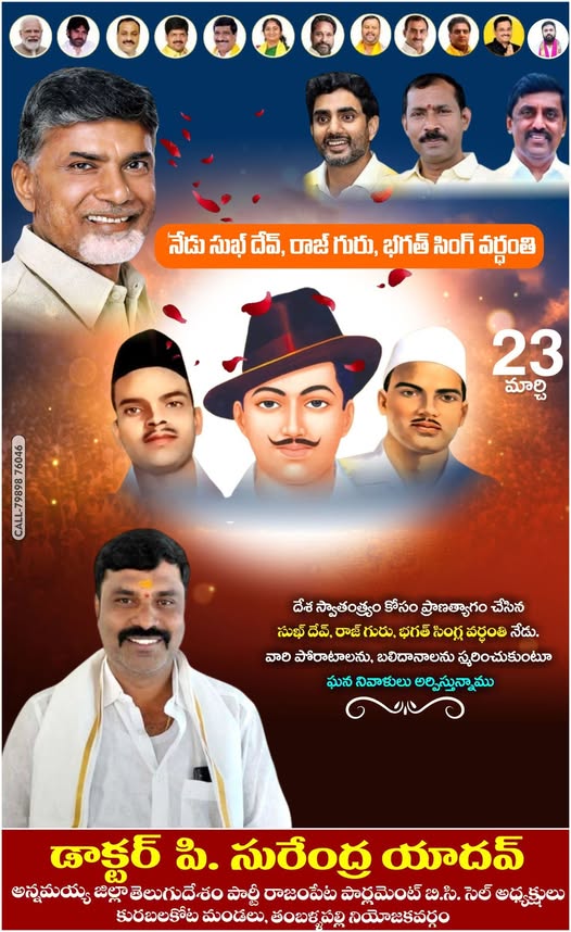 Surendra Yadav Pillimgari (76)