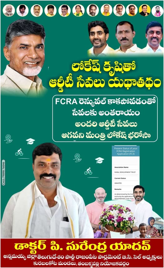 Surendra Yadav Pillimgari (77)