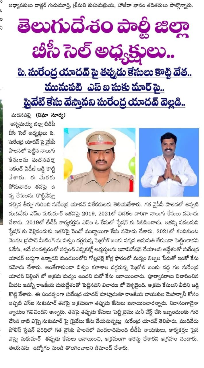 Surendra Yadav Pillimgari (78)