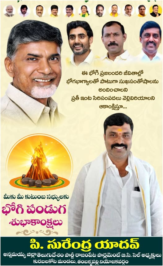 Surendra Yadav Pillimgari (8)