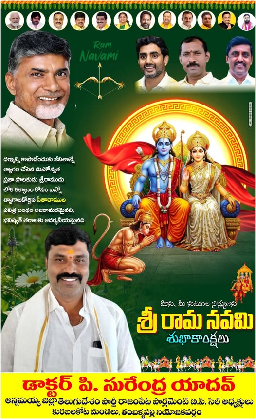 Surendra Yadav Pillimgari (81)