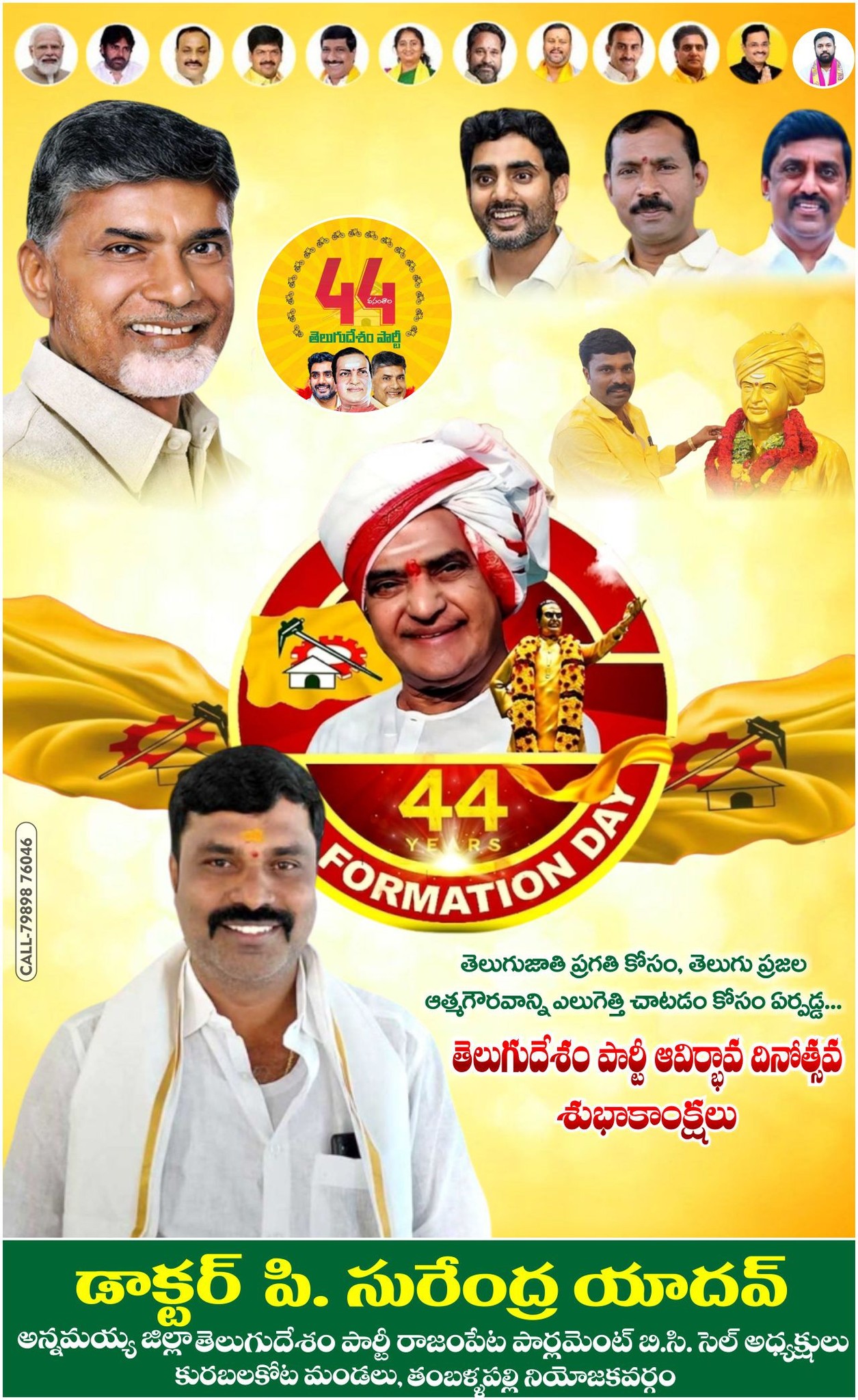 Surendra Yadav Pillimgari (83)