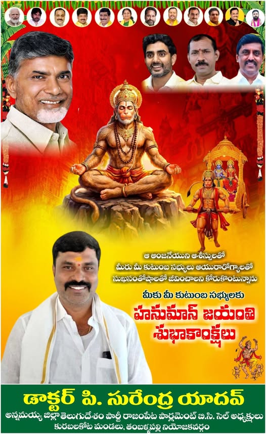 Surendra Yadav Pillimgari (85)