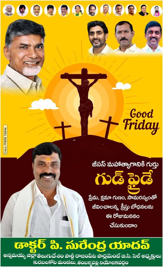 Surendra Yadav Pillimgari (87)