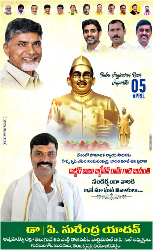 Surendra Yadav Pillimgari (88)