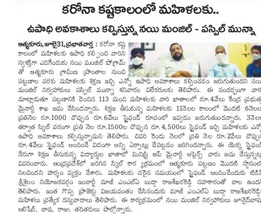 Paspil Munna | TDP Youth Leader | Founder & Chairman | Mandal Telugu Youth President | Party Activist | Atmakur | Srisailam | Kurnool | Andhra Pradesh | TDP | theLeadersPage