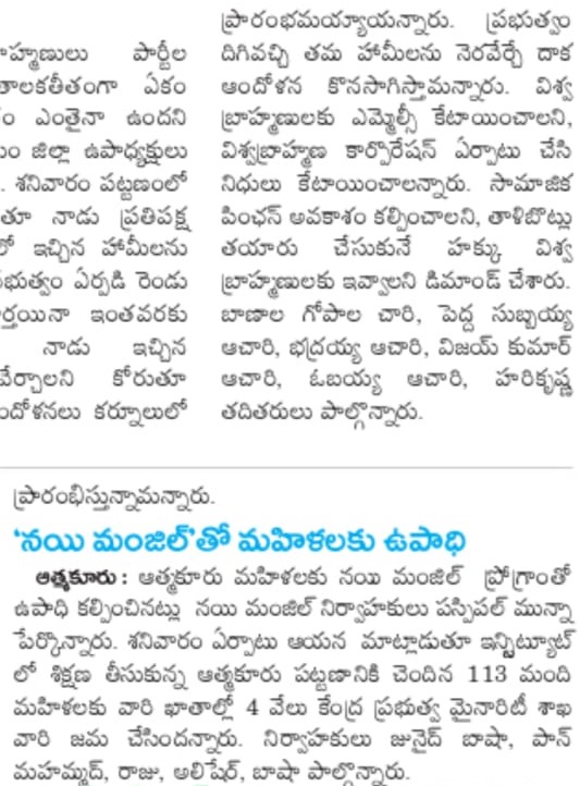 Paspil Munna | TDP Youth Leader | Founder & Chairman | Mandal Telugu Youth President | Party Activist | Atmakur | Srisailam | Kurnool | Andhra Pradesh | TDP | theLeadersPage