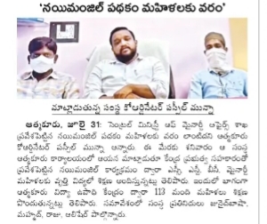 Paspil Munna | TDP Youth Leader | Founder & Chairman | Mandal Telugu Youth President | Party Activist | Atmakur | Srisailam | Kurnool | Andhra Pradesh | TDP | theLeadersPage