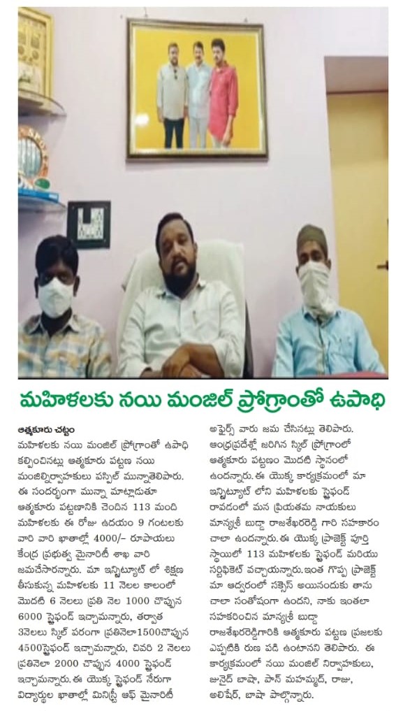 Paspil Munna | TDP Youth Leader | Founder & Chairman | Mandal Telugu Youth President | Party Activist | Atmakur | Srisailam | Kurnool | Andhra Pradesh | TDP | theLeadersPage