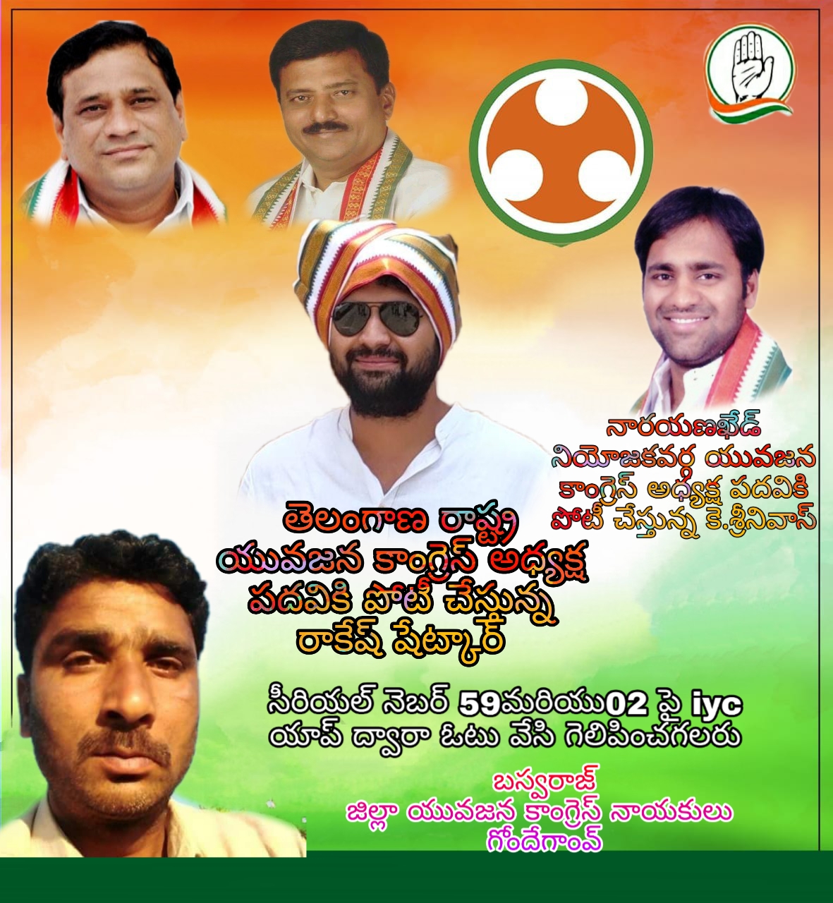 Nagapure Baswaraj | Mandal Youth Secretary | Nagalgidda | the Leaders Page